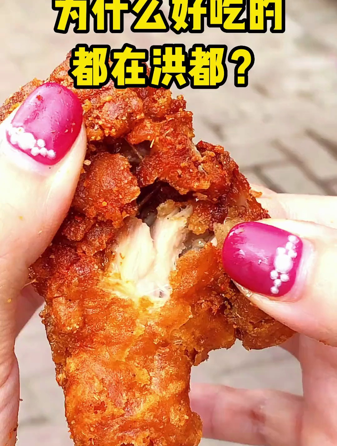 来洪都怎么吃?这份逛吃攻略请查收好～