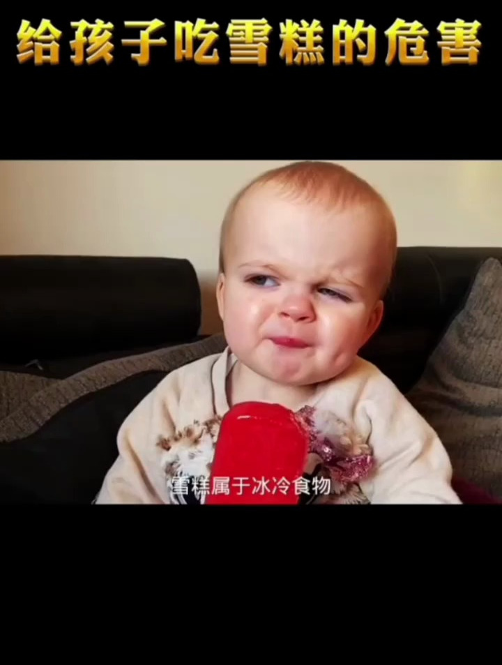 孩子喜欢吃,孩子吃雪糕吃多有哪些不好的影响?