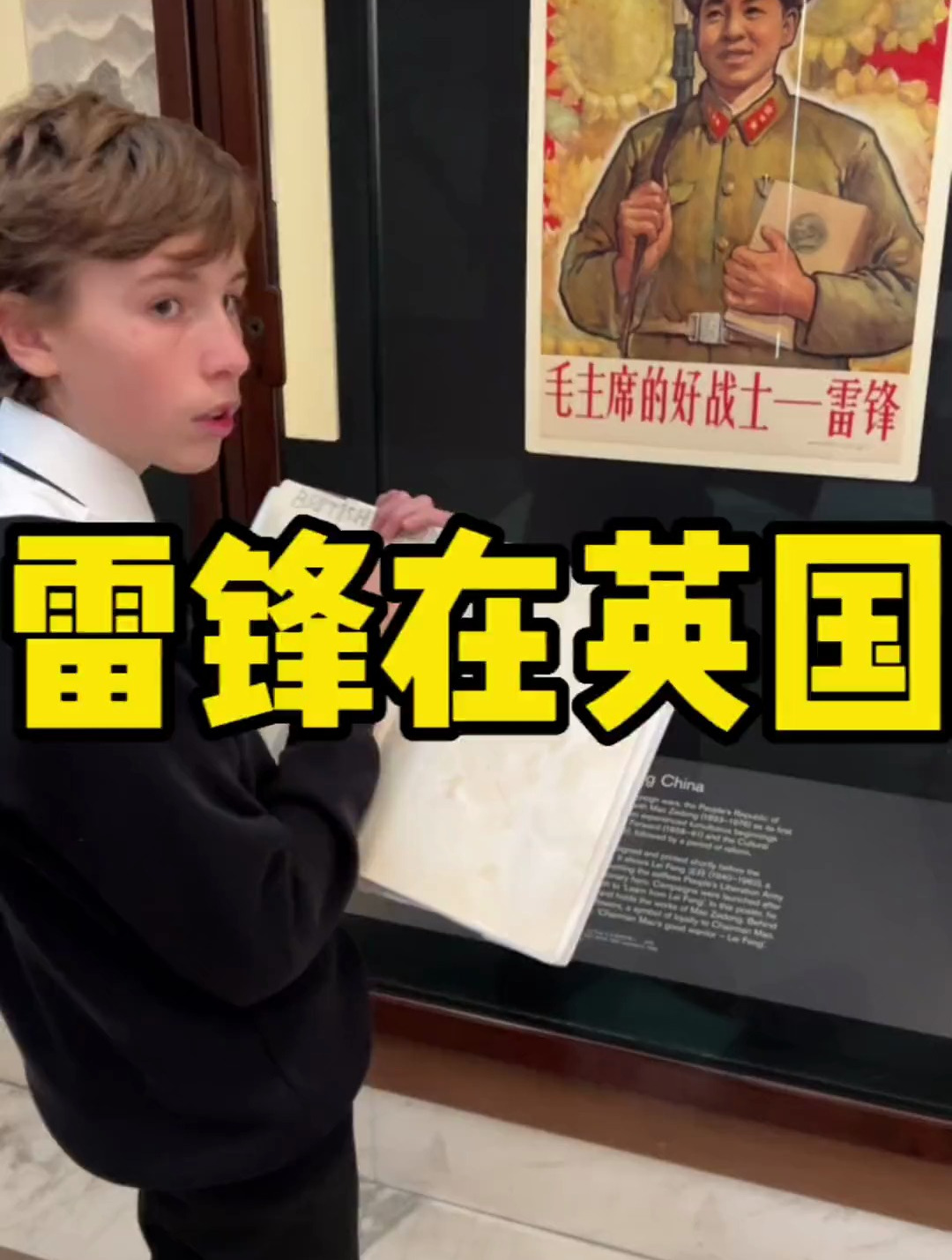 大英博物馆,英国小朋友在认真的画雷锋