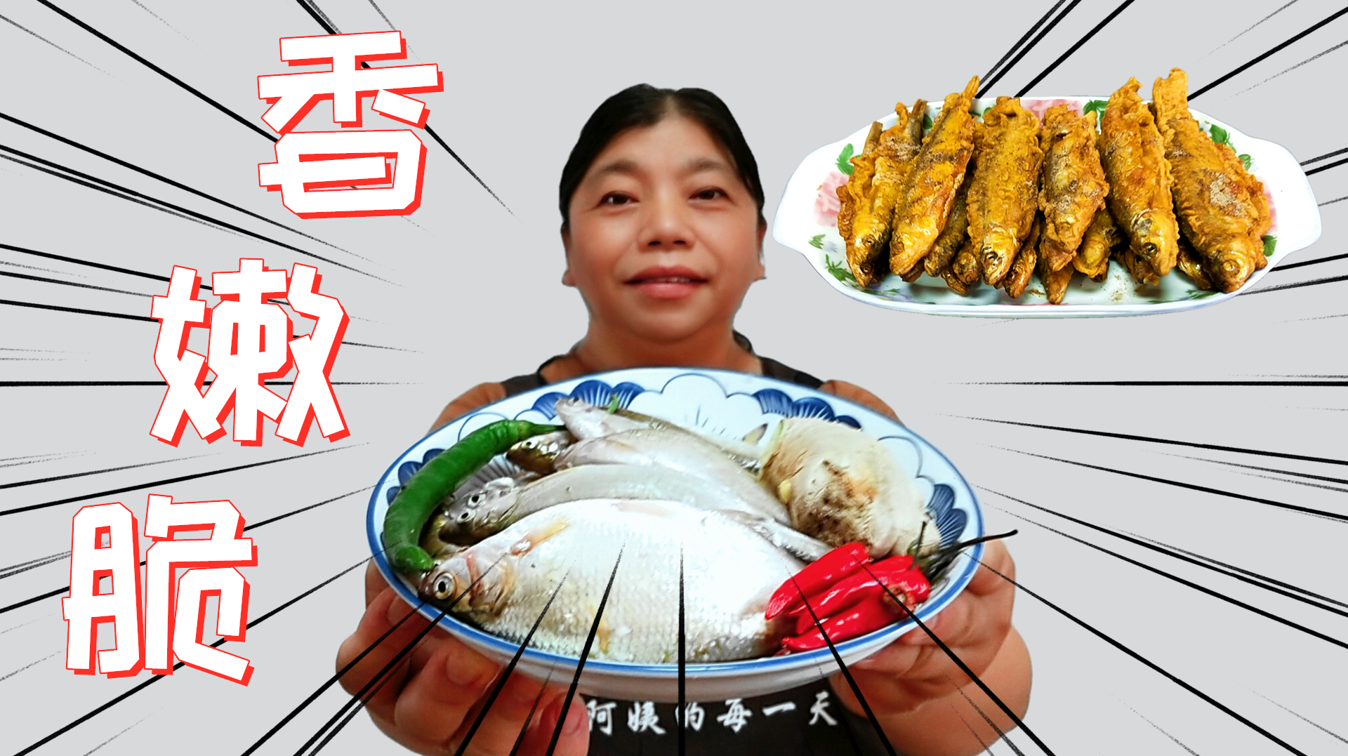 想吃小白鱼不用去饭店,试试这个做法,香嫩爽脆风味独特,超美味