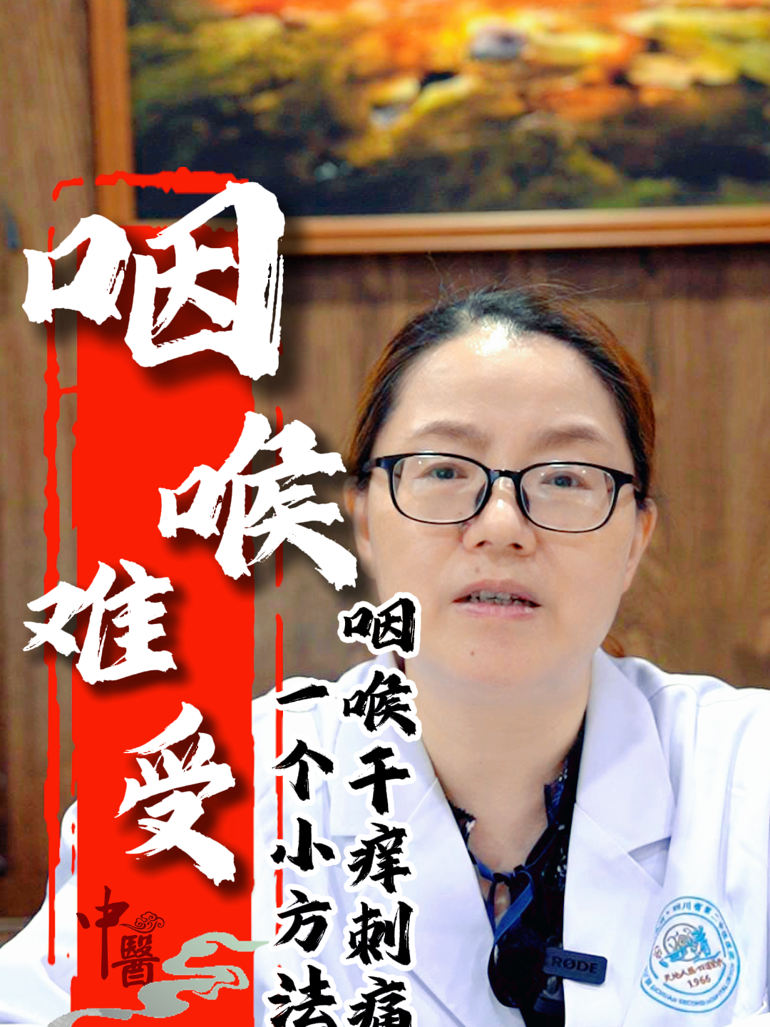 咽喉干痒刺痛一个小方法缓解