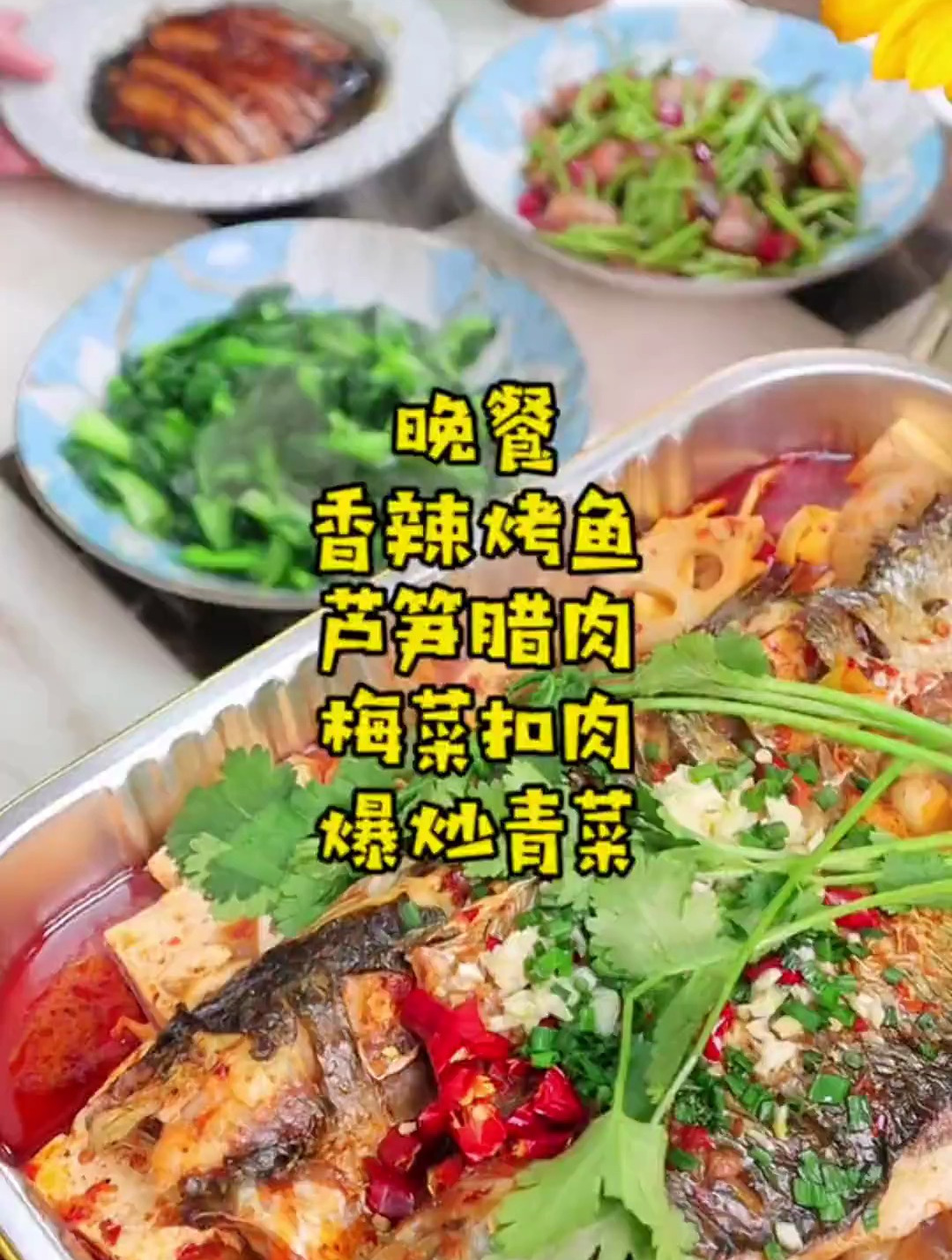 想着早点下班还是晚了,家的味道,生活的烟火气