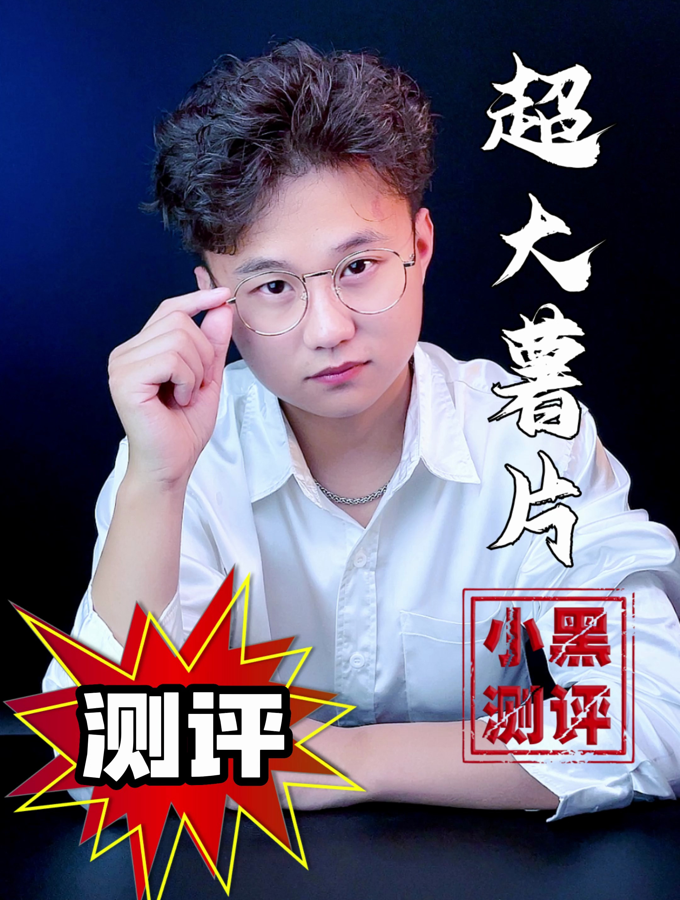 这么大的薯片扛肩上上街回头率直接爆表!