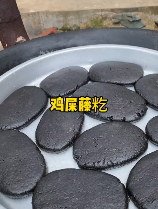 广西人的农村生活,今天吃鸡屎藤籺