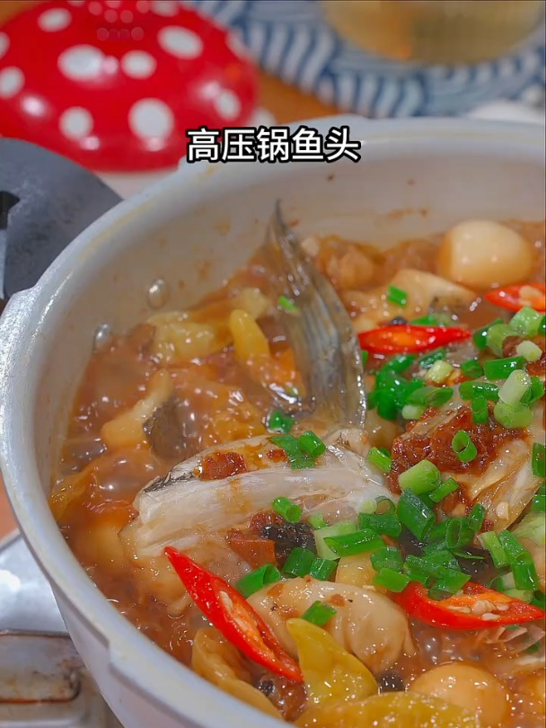 夏天的鱼头不要老红烧炖汤了,像我这样做个高压锅鱼头
