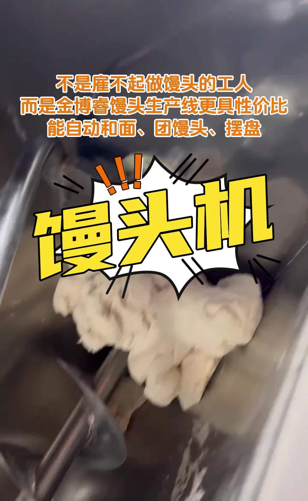 全自动馒头机,中型馒头生产线,馒头房设备,大型全自动馒头机