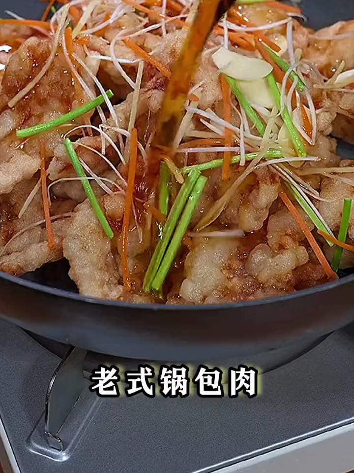 老式锅包肉的做法