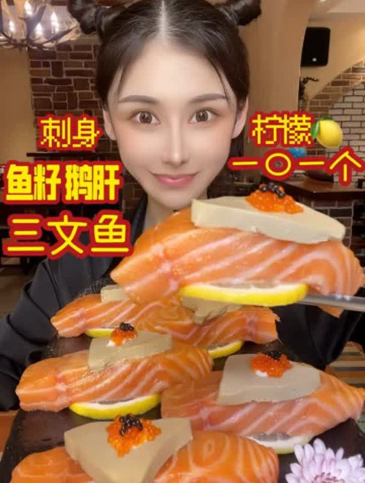 刺身三文鱼搭配上金砖鹅肝和刺身黑红鱼籽,三种食材的完美碰撞