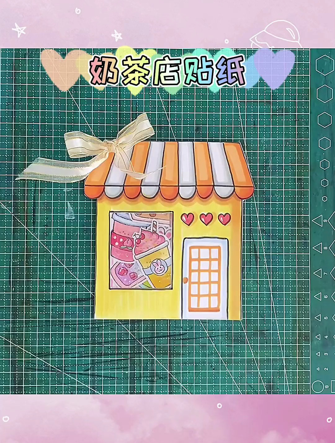 今天来做一个奶茶店系列贴纸