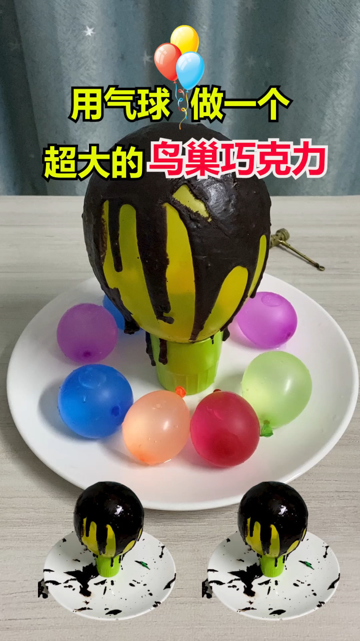 自制一个巧克力做的鸟巢