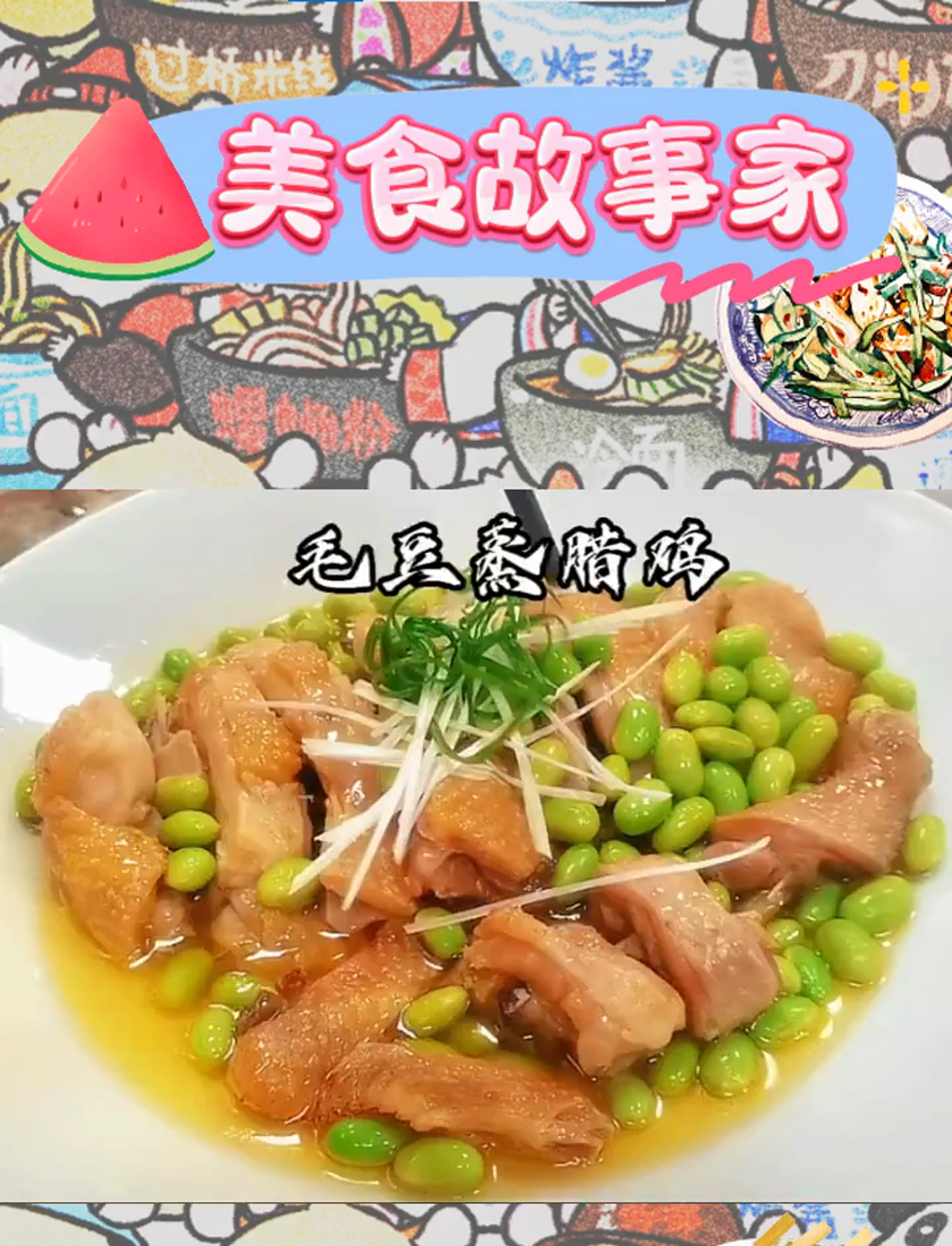 腊鸡腊鸭,年味飘香,蒸出温暖家的味道