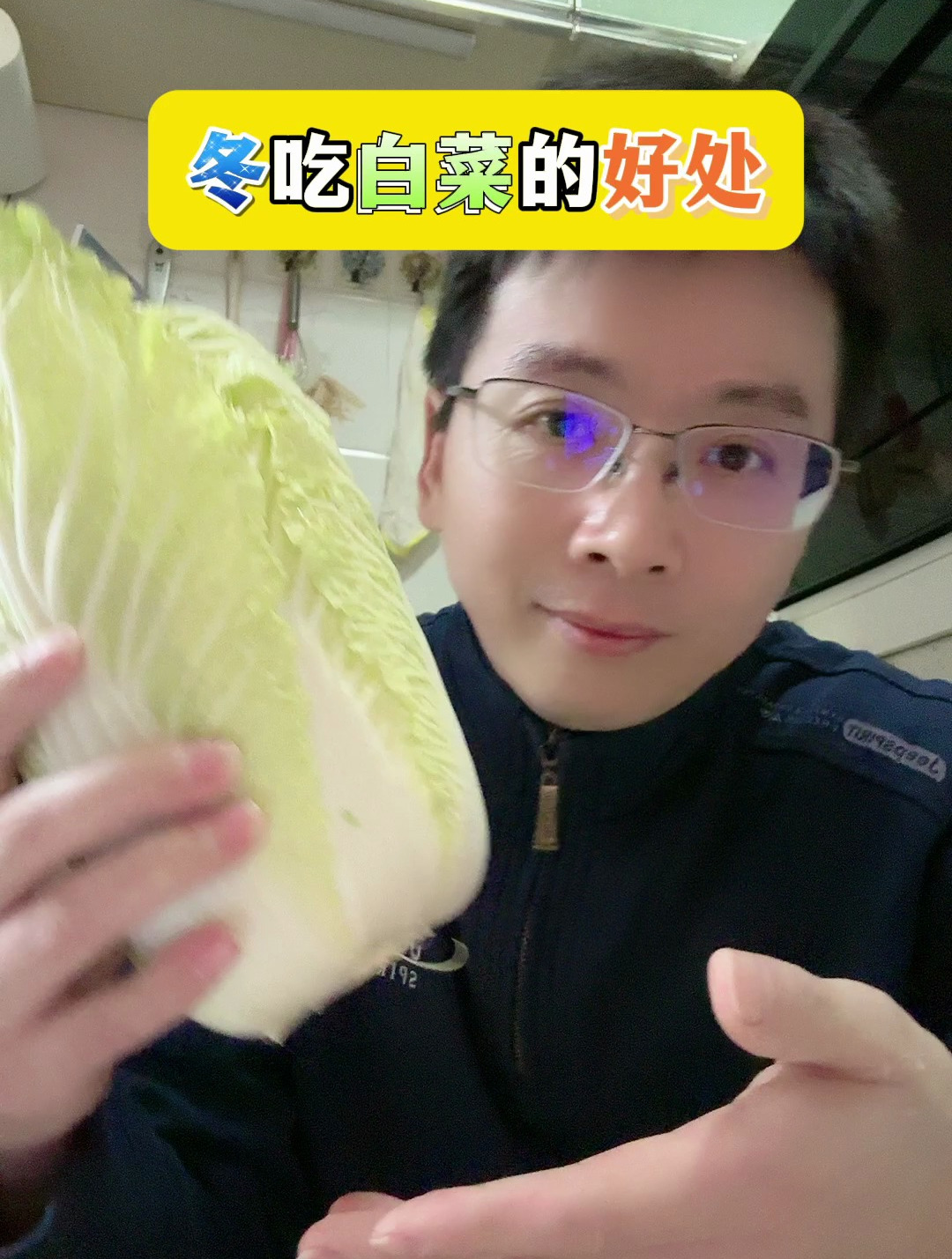 冬吃白菜的好处!