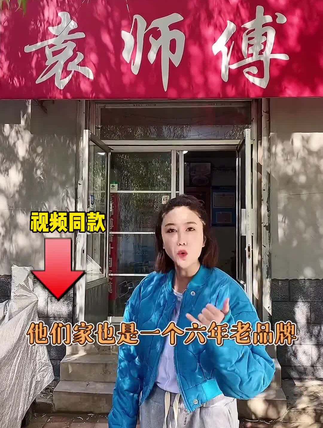 阜新袁师傅肉夹馍也出团购了