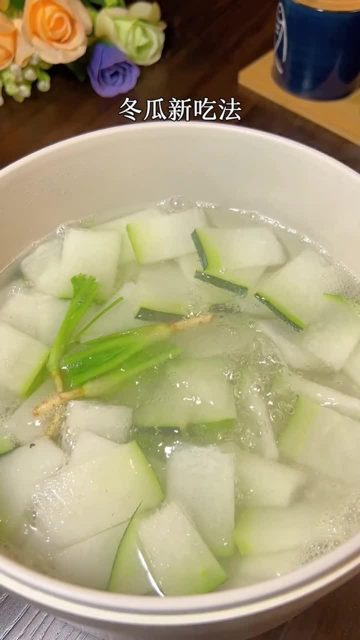 好喝又掉秤的冬瓜香菜汤 肚子大的仙女们可以试试
