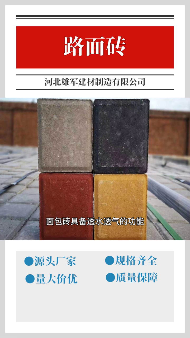 天津混凝土面包砖 面包砖红色 面包砖院子 盲道砖 人行道砖