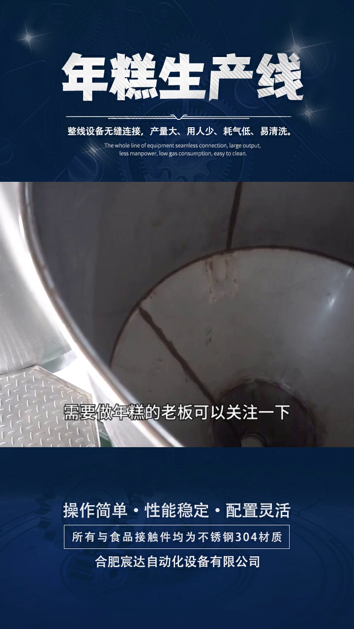 安徽年糕的生产线 年糕自动化生产设备 年糕全自动生产线