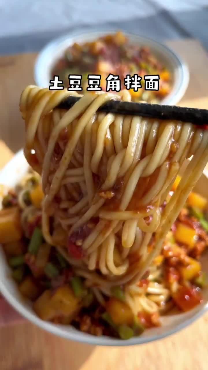 土豆豆角拌面 再加入肉沫西红柿 西红柿是灵魂炒出汁升华味道