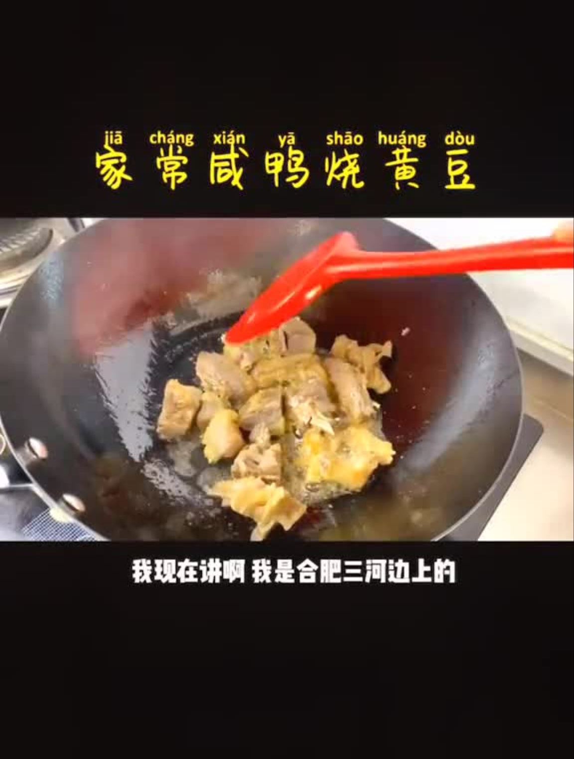 现在家里咸货烧烧吃,下饭不讲还不要出门,安徽人爱吃来集合