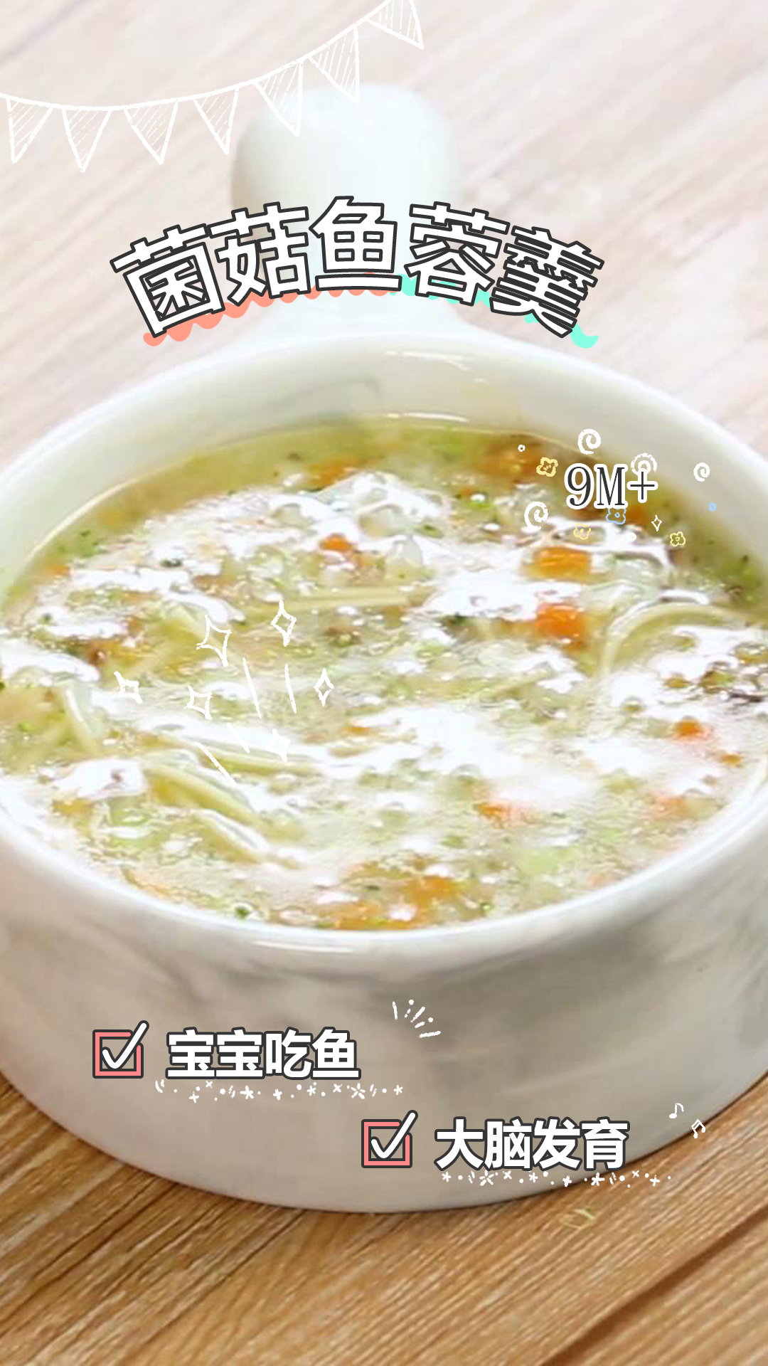 鳕鱼搭配蔬菜,营养健康味道好,宝宝越吃越聪明!