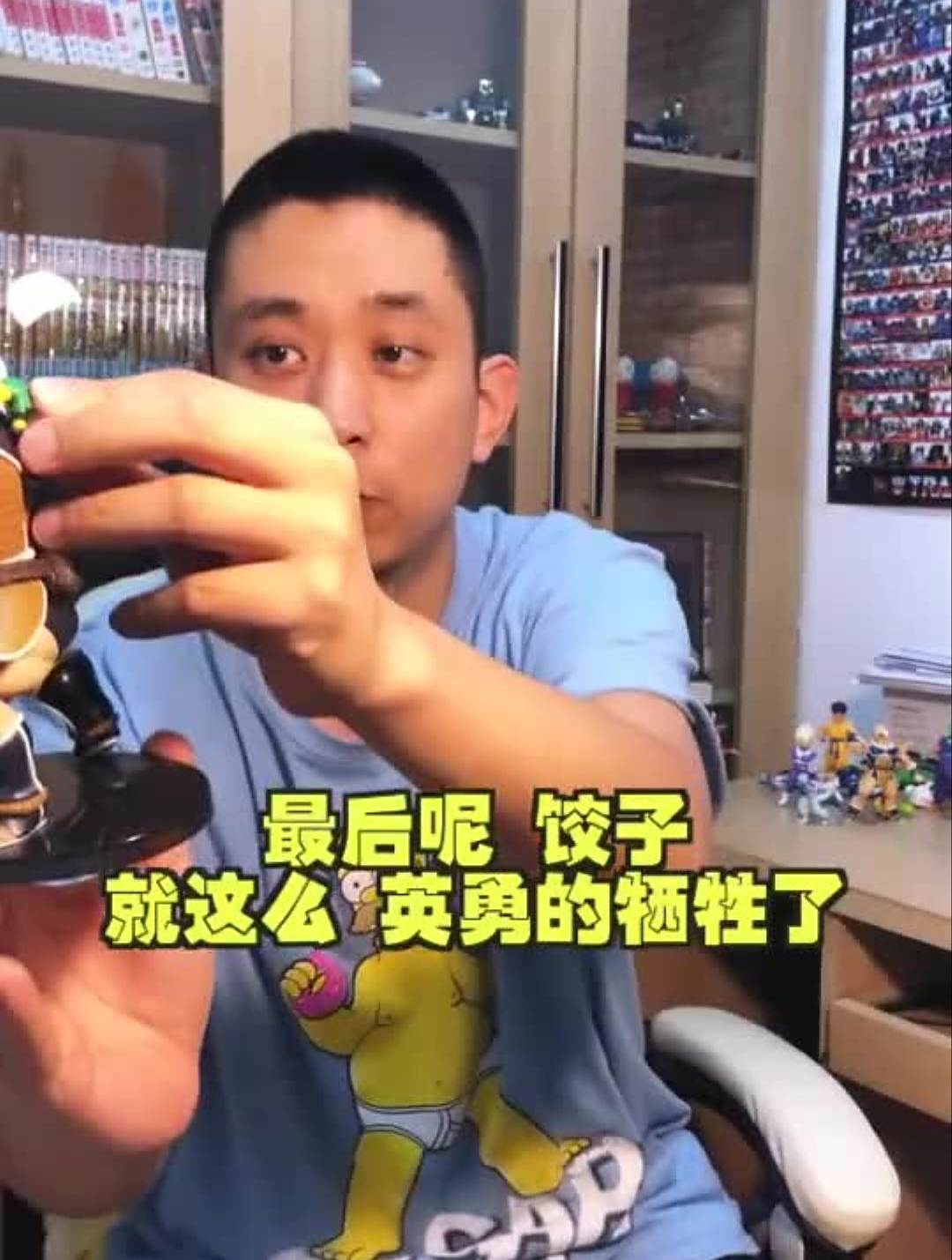 段侃七龙珠26:饺子,为与天津饭的兄弟情舍身赴死