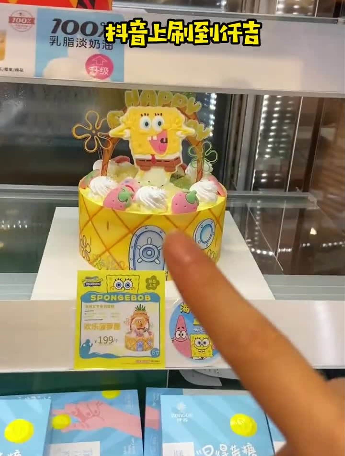我是真的会谢!仟吉新出的童年回忆海绵宝宝蛋糕真的就是一整
