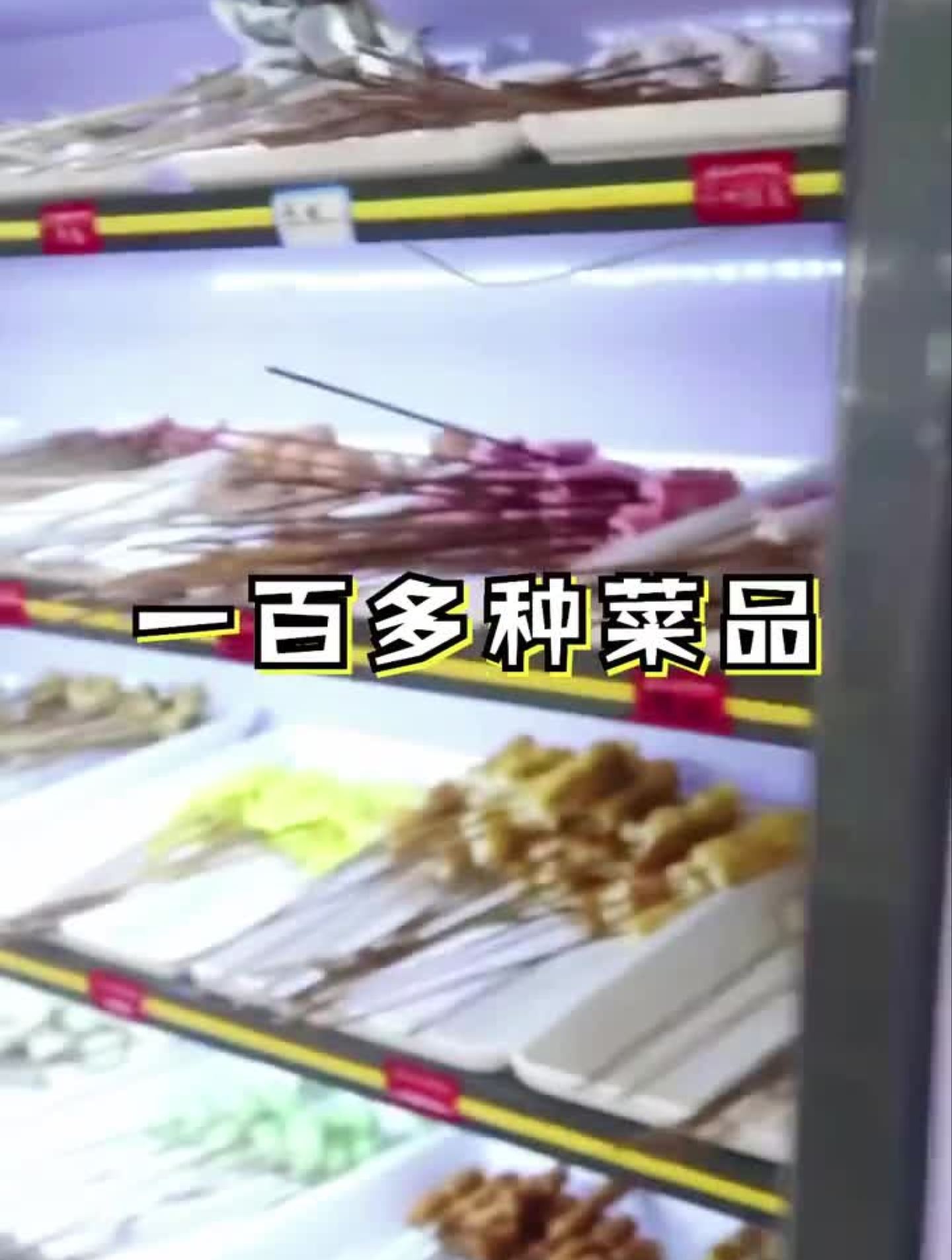 聊城最近又降温啦,我又有借口吃串串啦!
