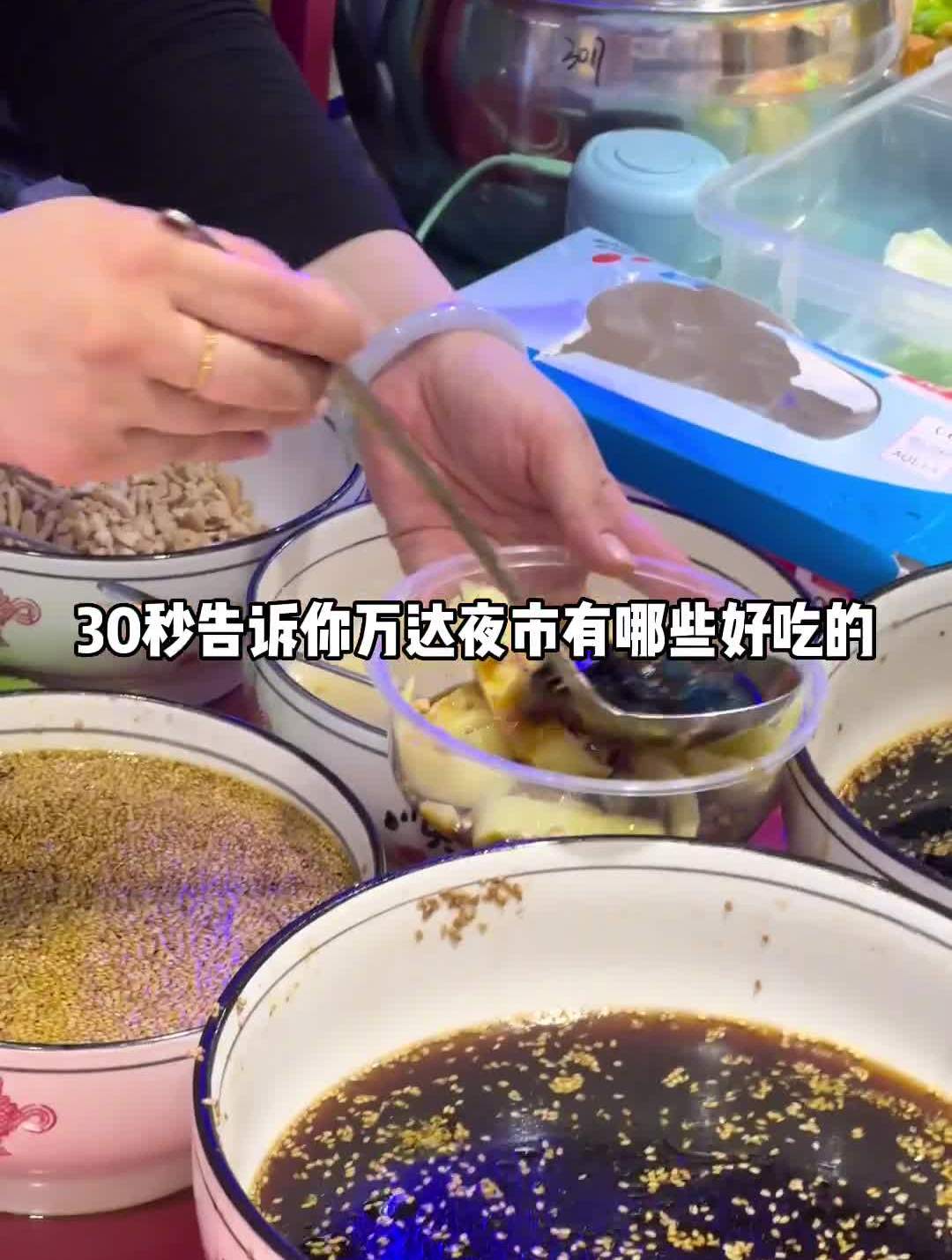 万达广场也有夜市啦!