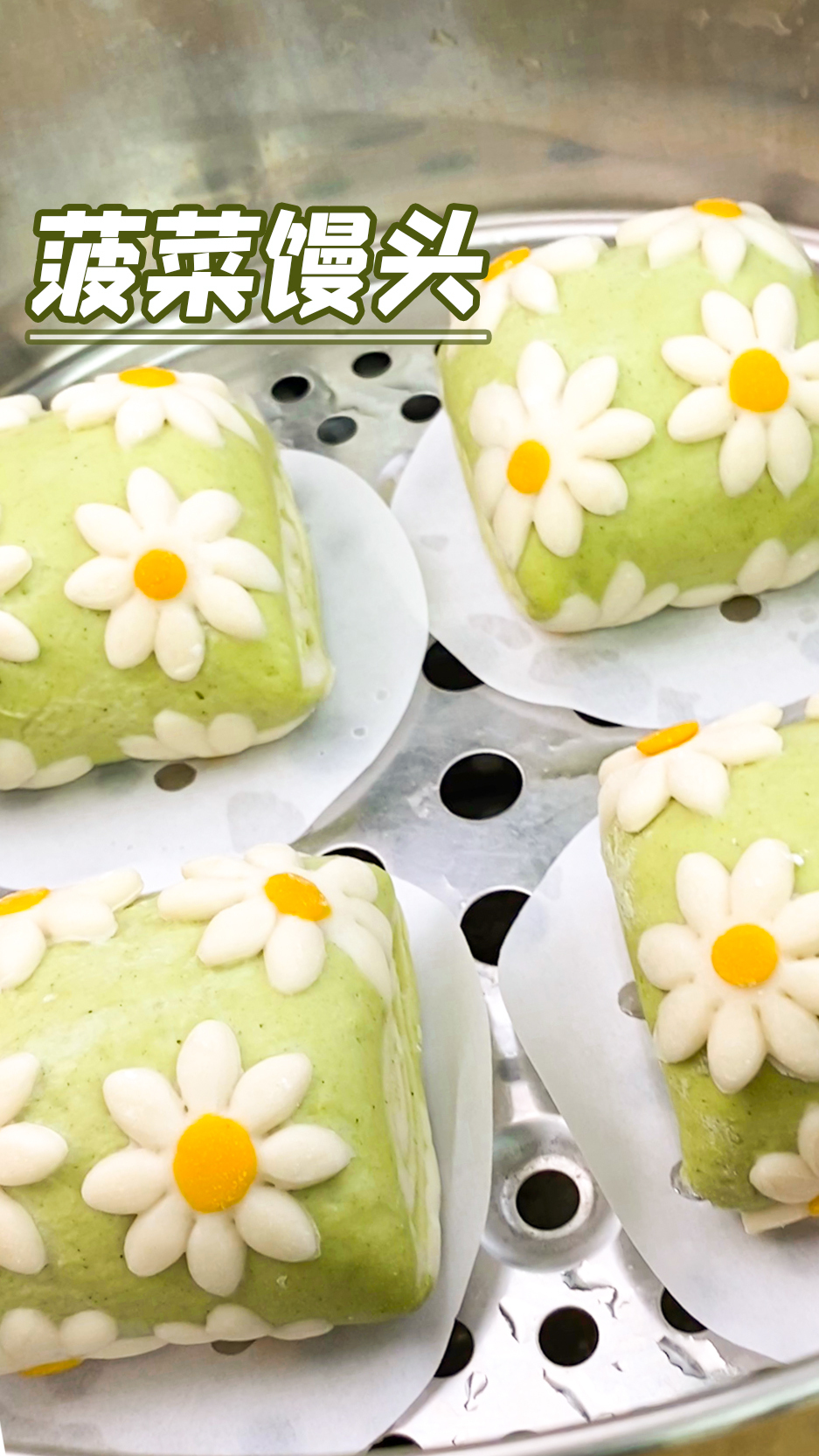 今天做一锅小雏菊馒头,只要用心,面食也可以美出新高度