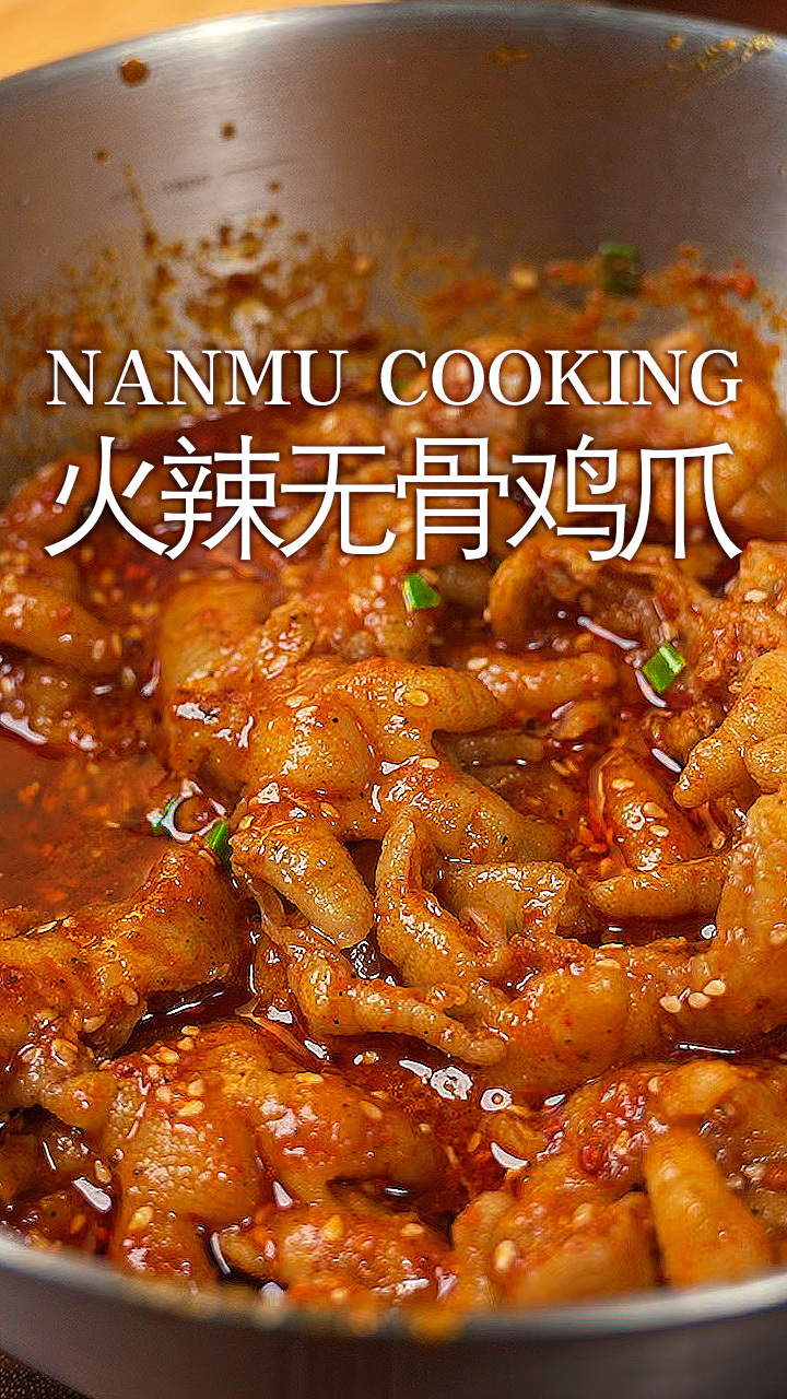 这份超有食欲的火辣无骨鸡爪,请您慢用