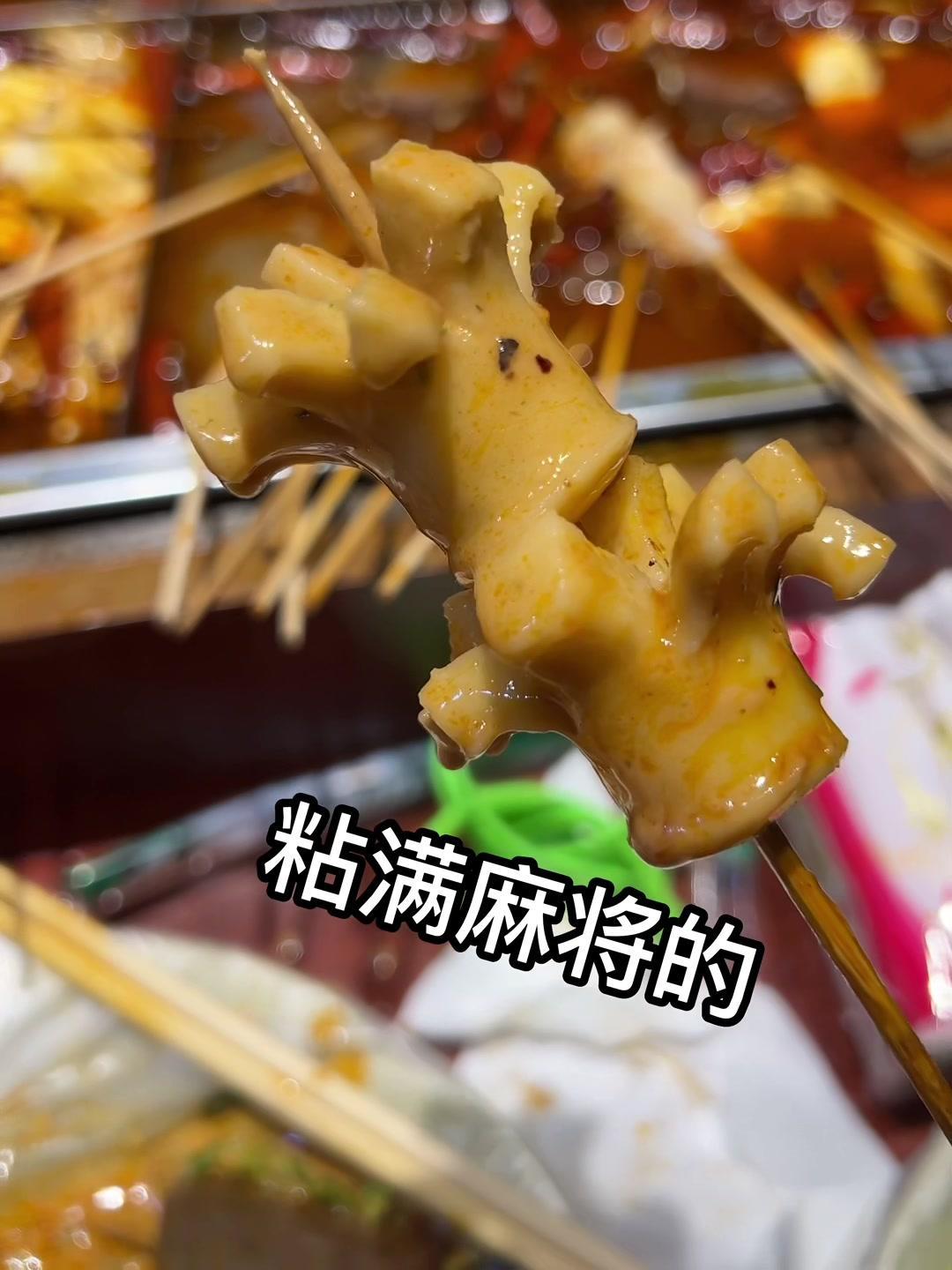 麻辣烫好吃,好吃的麻辣烫