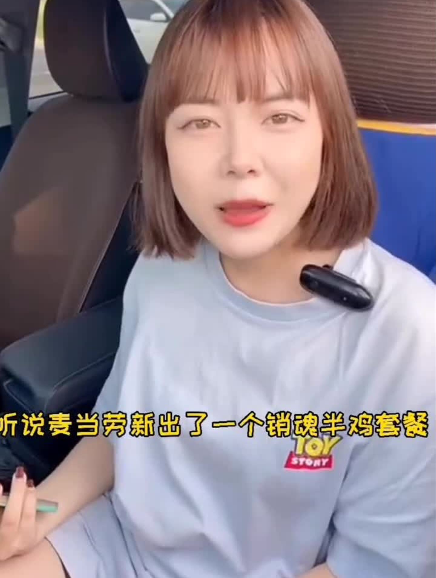 麦当劳推出“销魂半鸡”仅在每天下午五点后限时开售!