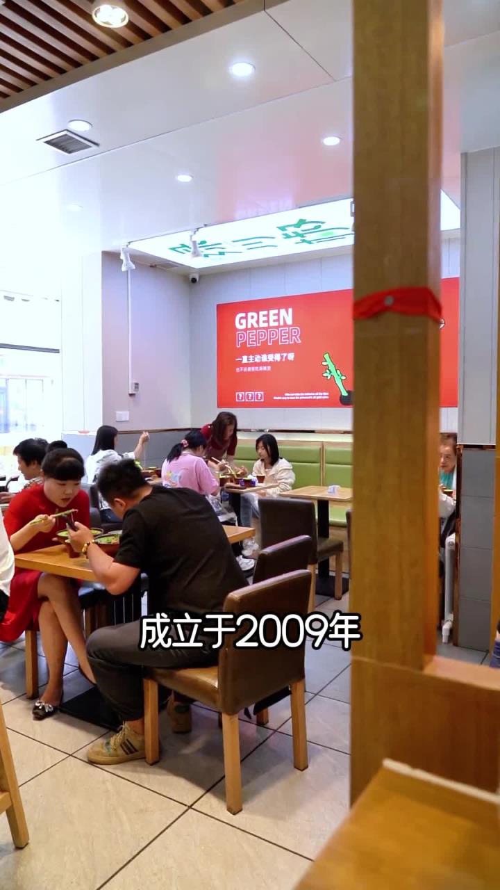 带你1分钟了解清水绿川椒麻辣烫