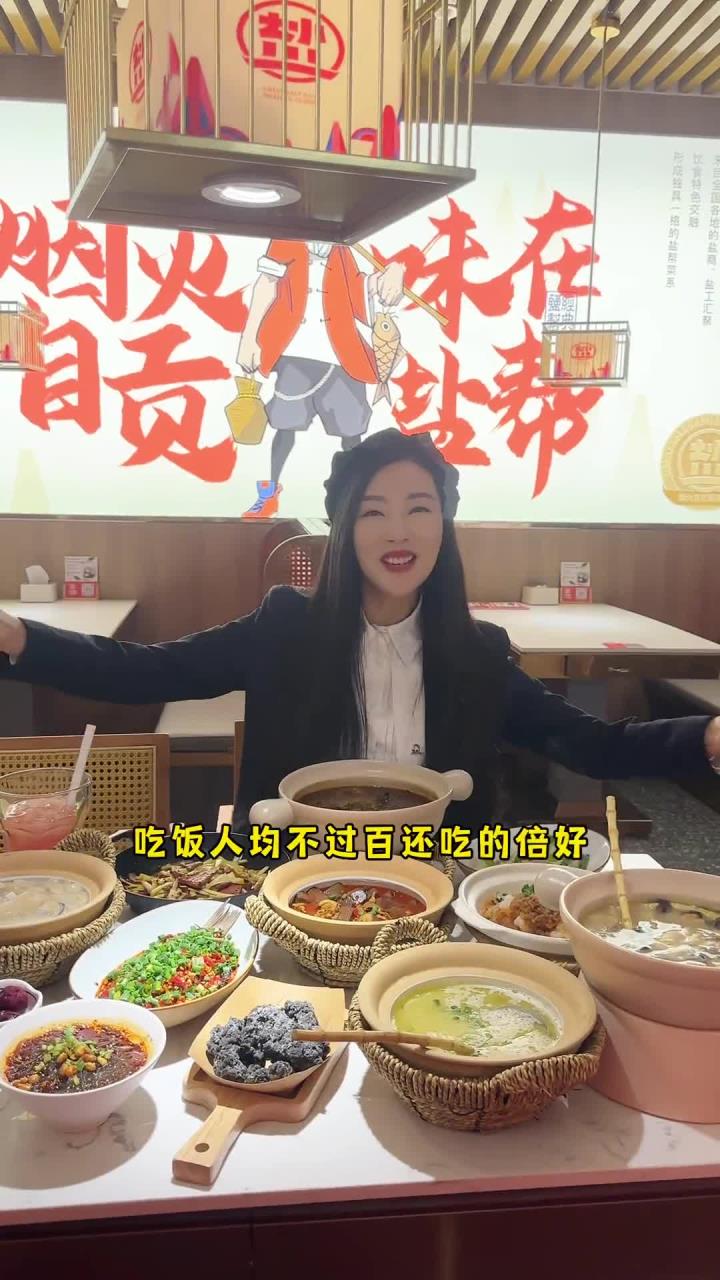 北京正宗川菜“大盐帮自贡川菜”