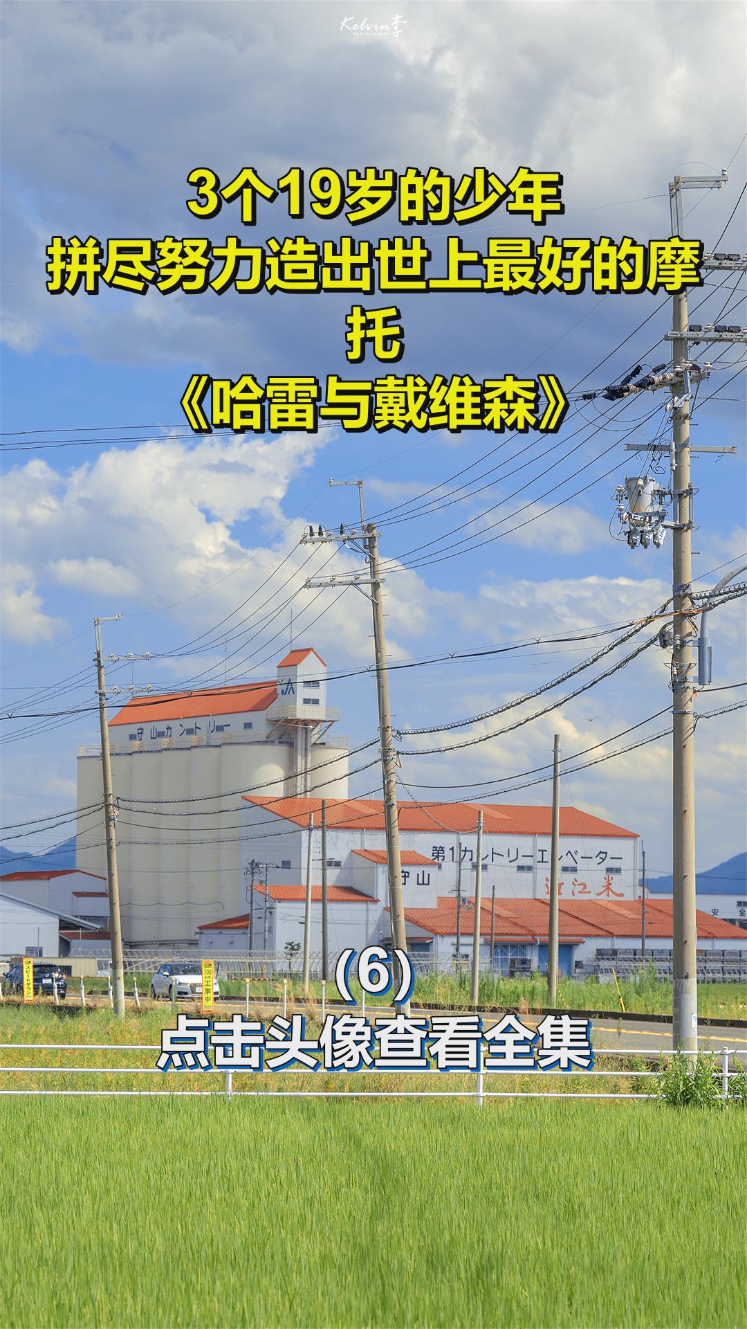3个19岁的少年,拼尽努力造出世上最好的摩托!《哈雷与戴维森》6