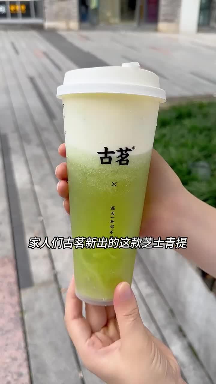 古茗芝士青提真的是手剥的阳光玫瑰打底,这口感简直太爱了