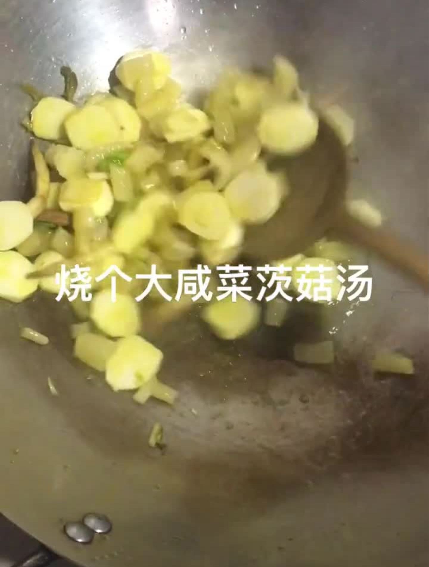 下雪天,大咸菜茨菇汤走起!