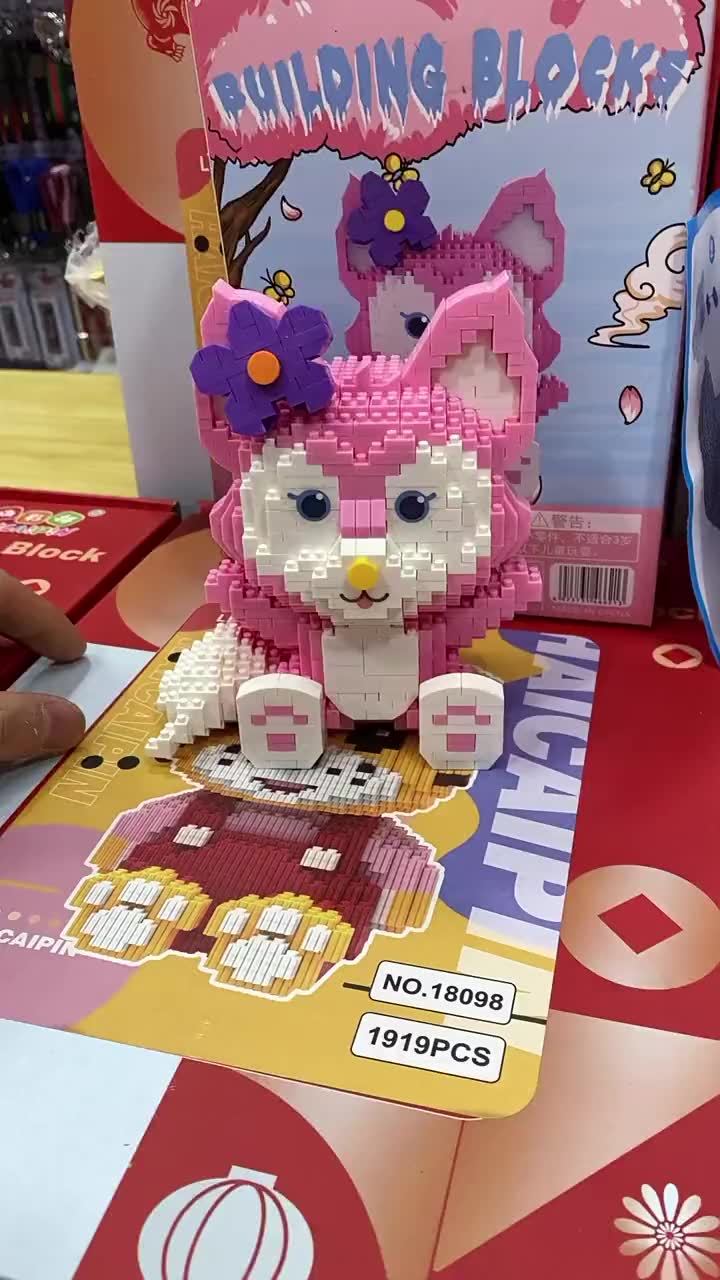 星黛露积木玩具拼搭