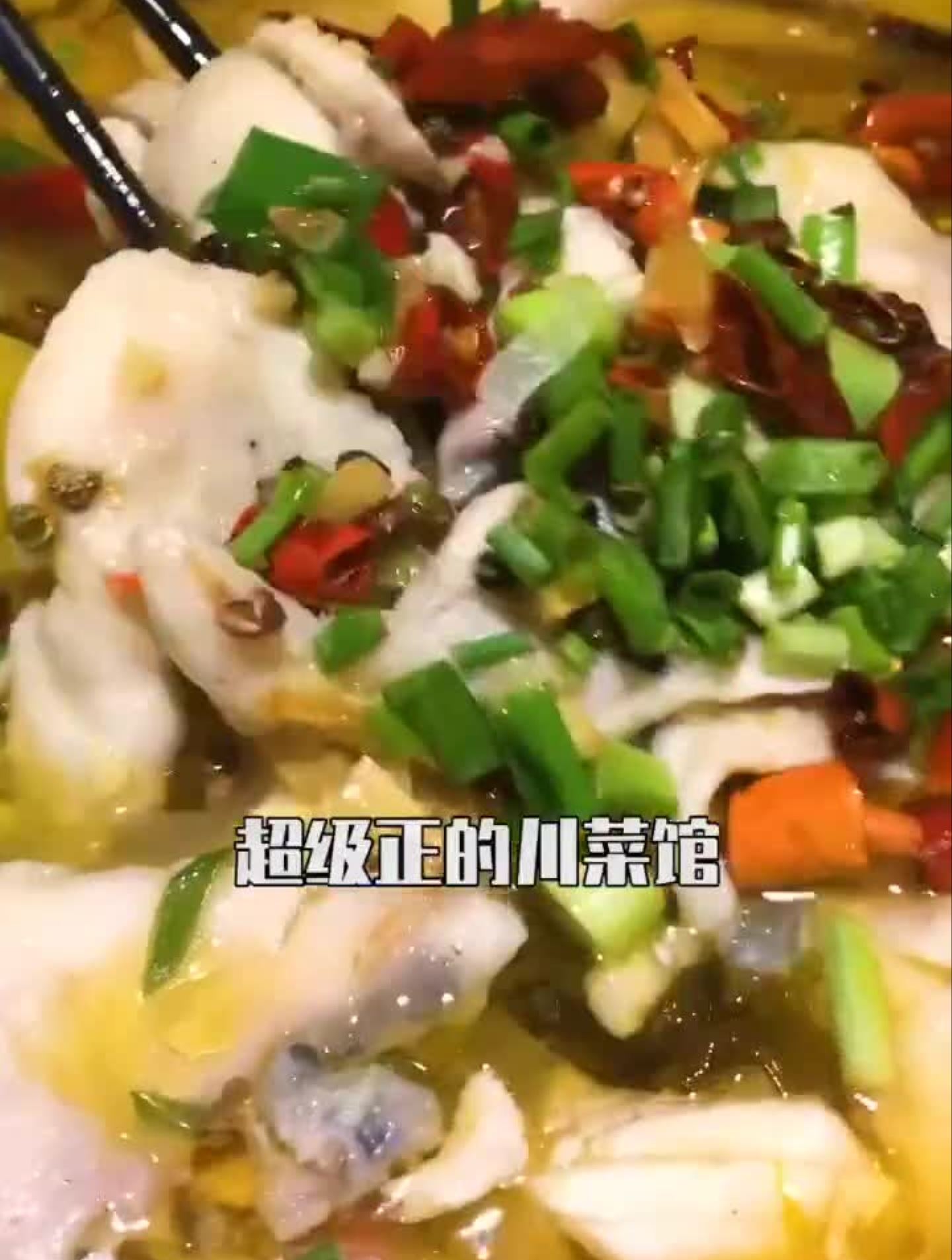 这些藏在巷子里的酸菜鱼馆,哪个是你的最爱?