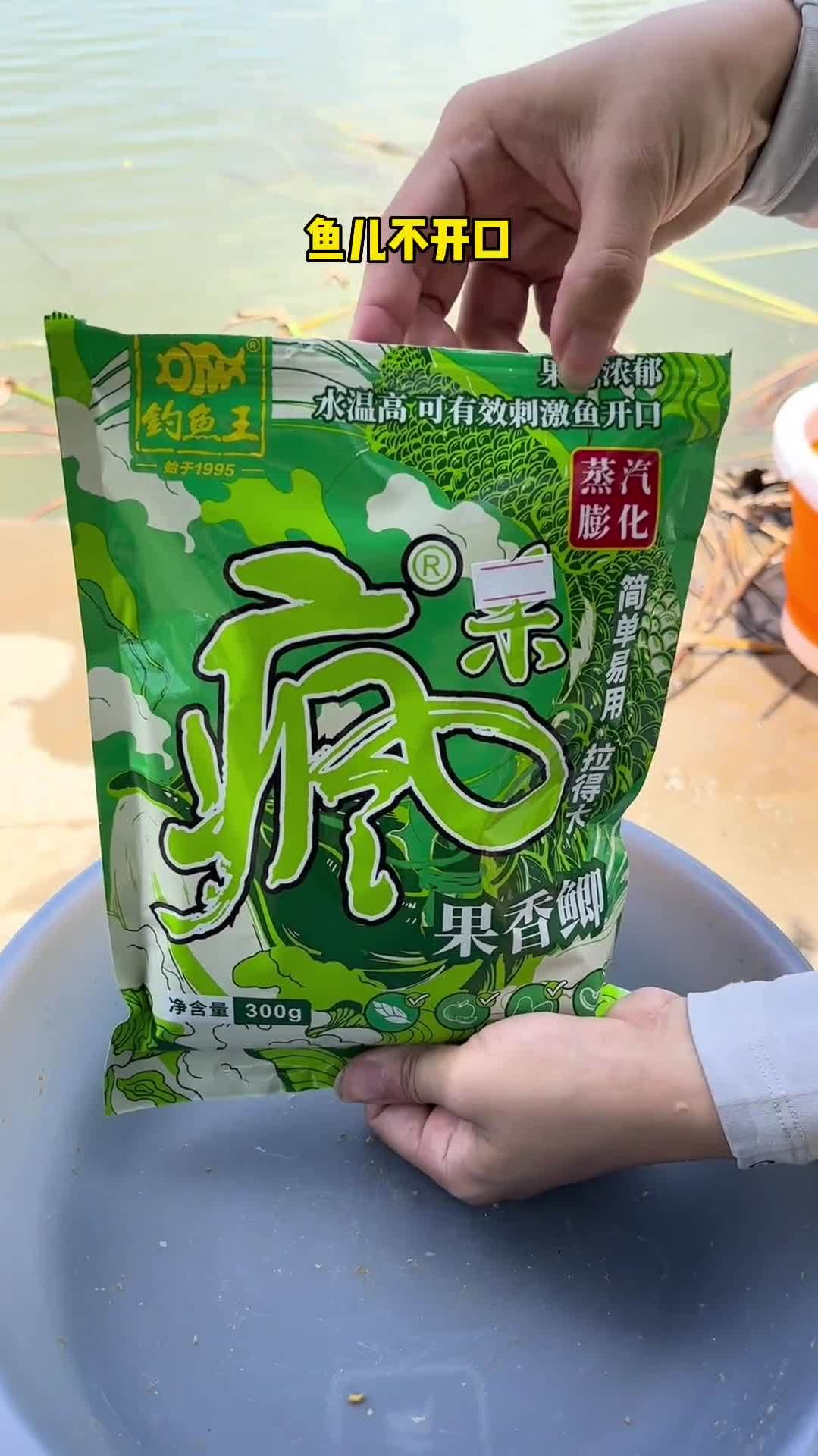 夏季钓鱼应该用果香味饵料可以刺激鱼开口非常不错鱼饵推荐