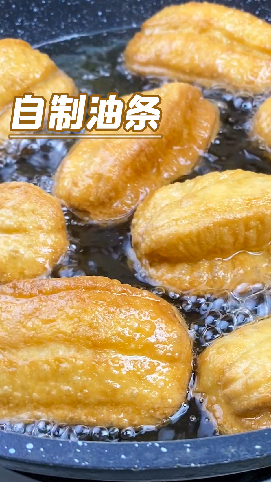 国宴小油条,松软酥脆