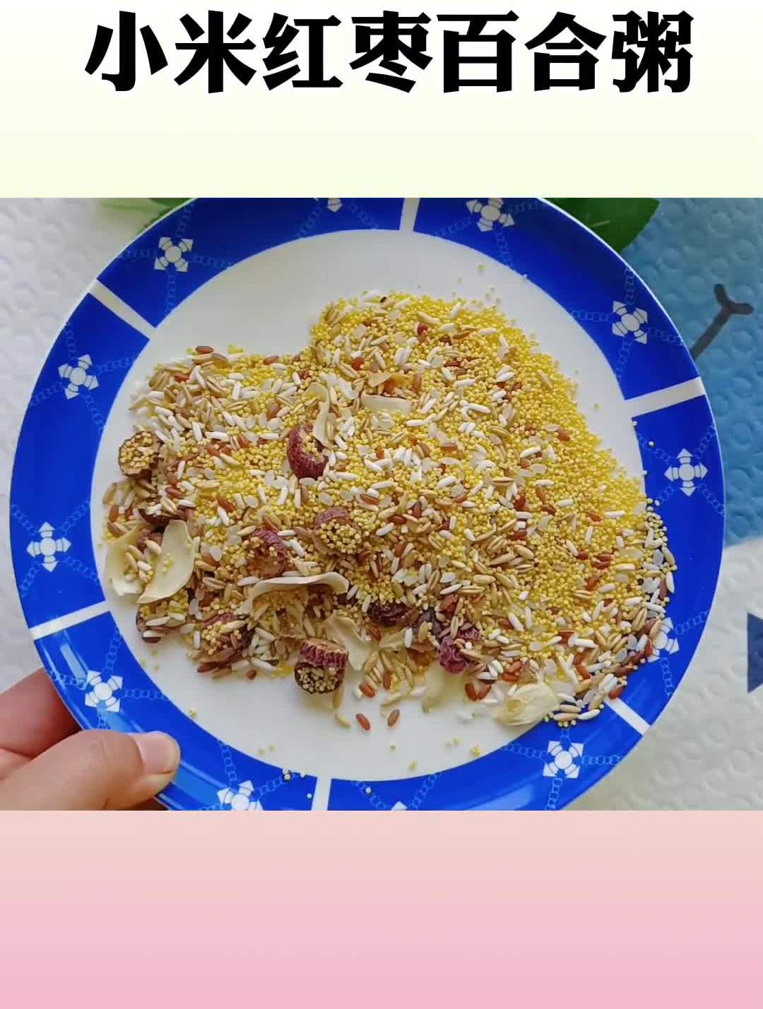 可以选择这个30天不重样的月子粥,40多种食材都搭配好了