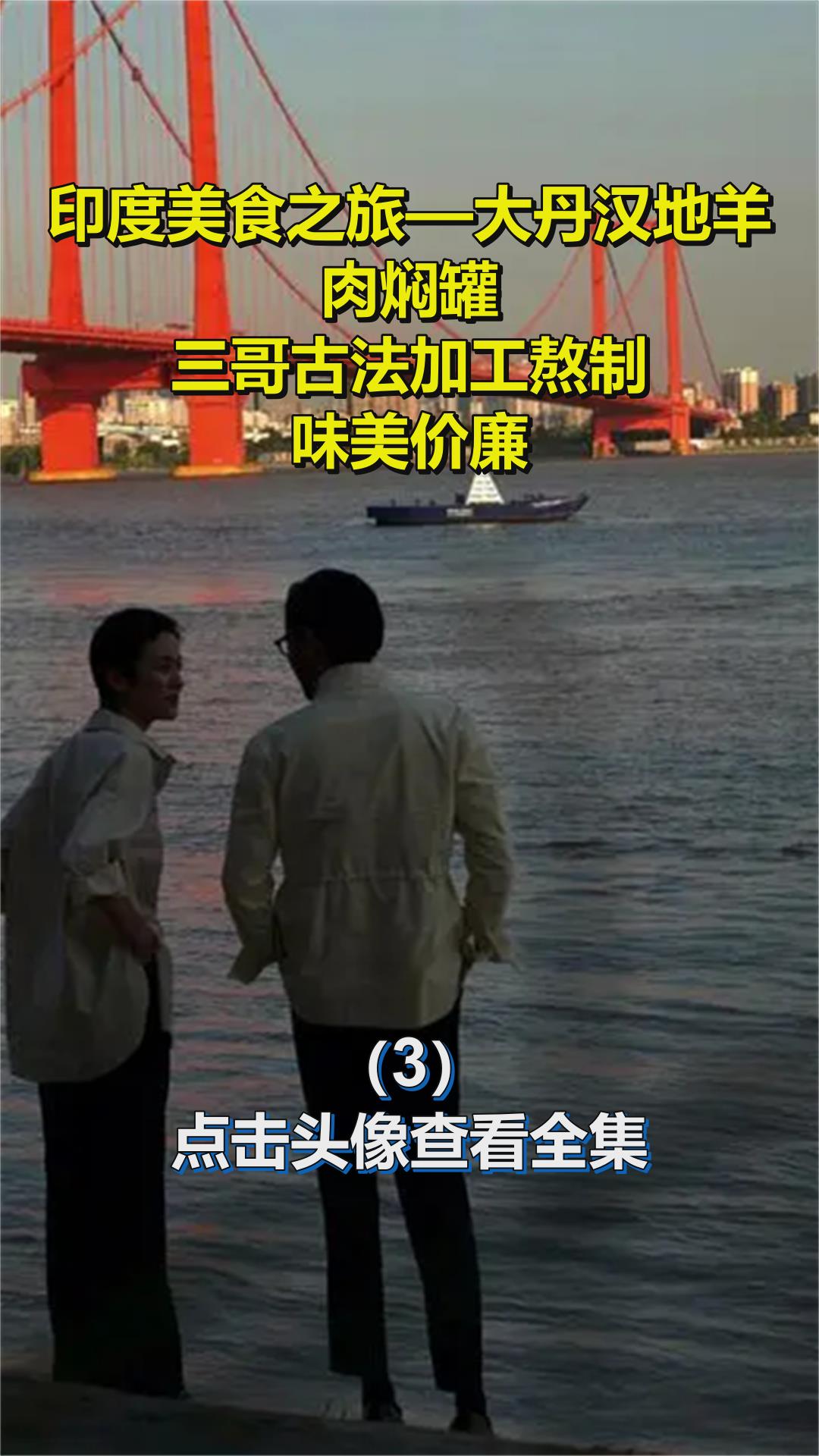 印度美食之旅—大丹汉地羊肉焖罐,三哥古法加工熬制,味美价廉3