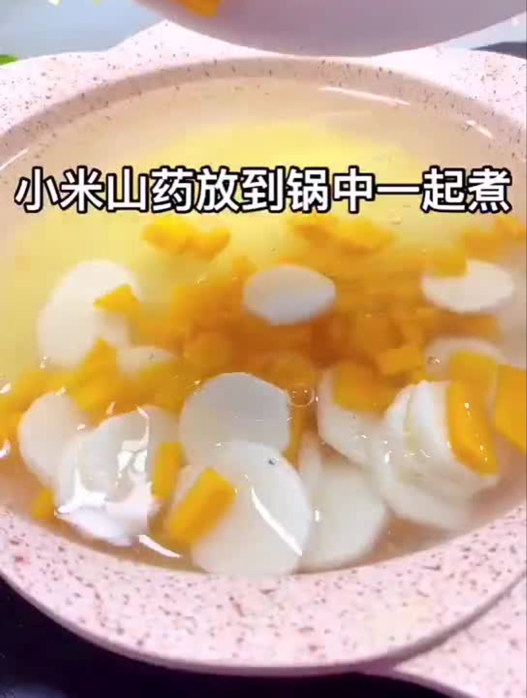 宝宝适当的喝山药小米糊有利于健脾养胃消食化积