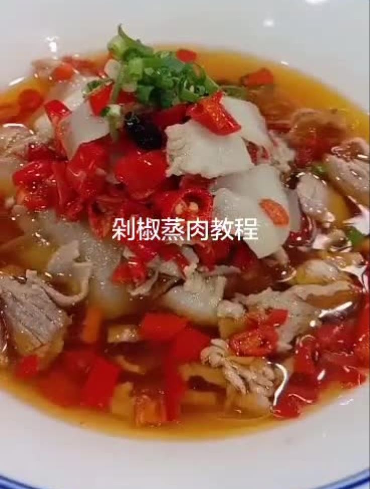 大家好今天教大家做剁椒蒸肉