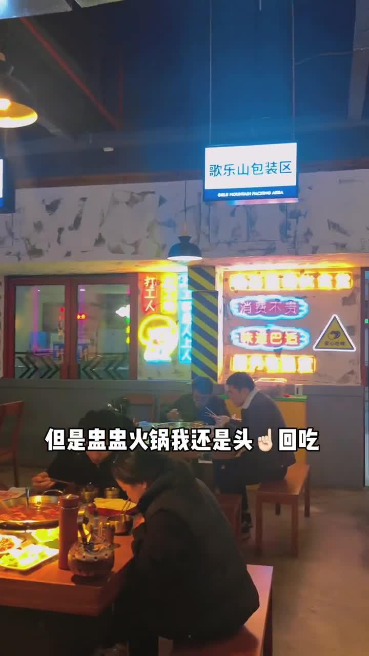 盅盅火锅还不错耶!