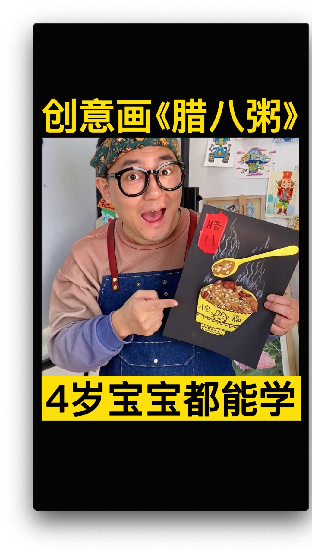 幼儿园都能画的腊八节创意画,不看亏!