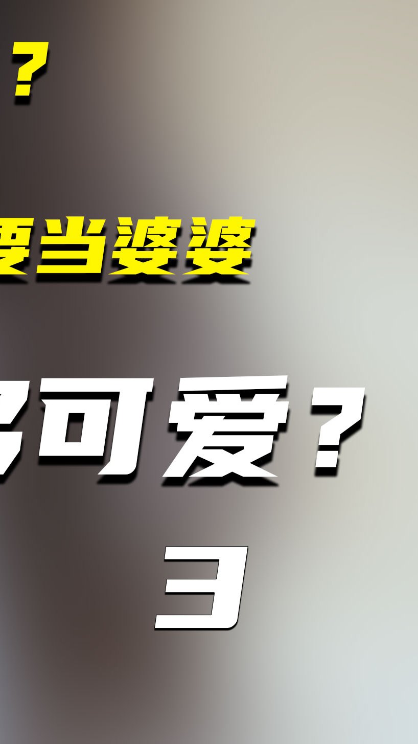 软糯的小泡芙有多圈粉?