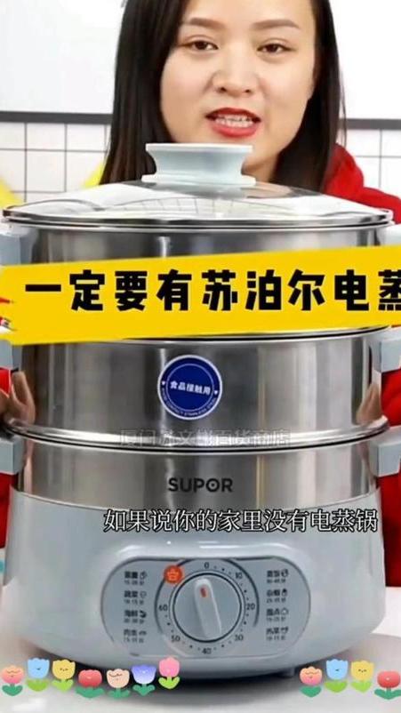 苏泊尔电蒸锅家用电火锅三层