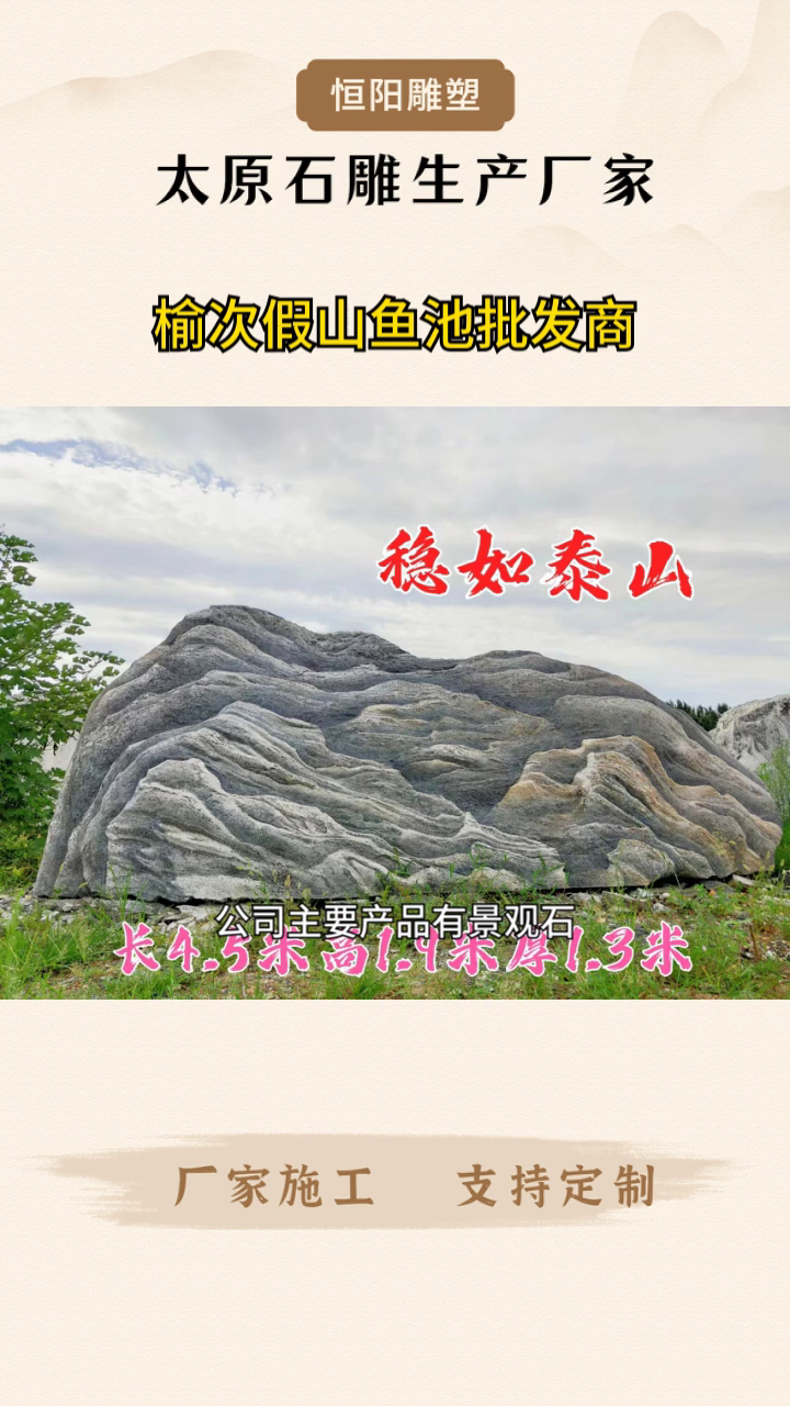 榆次假山鱼池批发商 山西晋中假山景观石供应商 山西榆次脚踏石