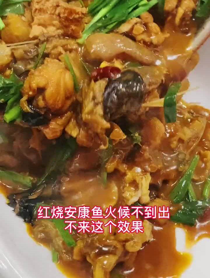 红烧安康鱼安排,做这种鱼火候要到想吃的里面请美食推荐官